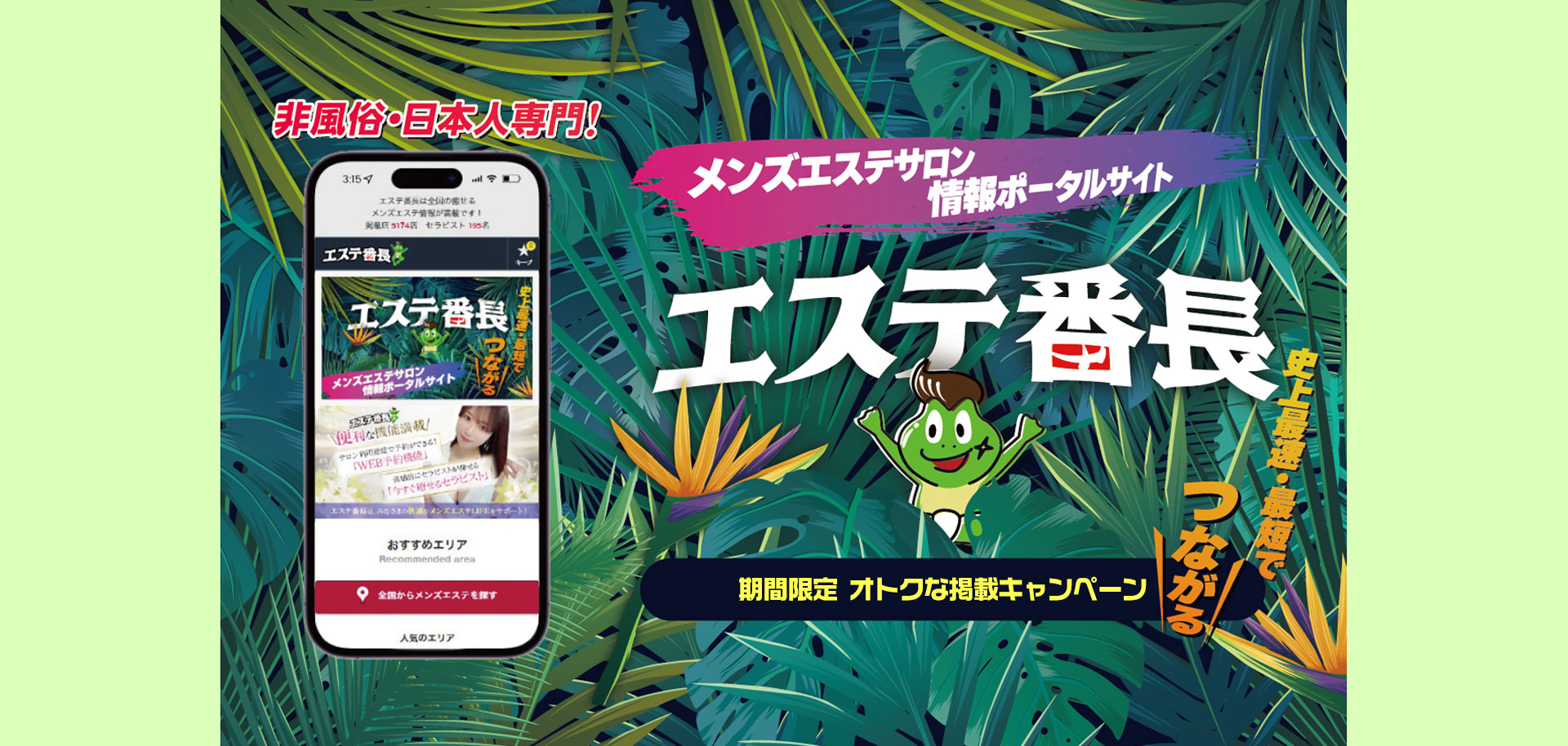 メンズエステセラピストと付き合うための5つのポイント！