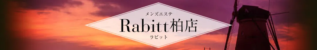 Rabbit 柏店