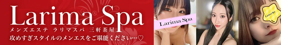 Larima Spa