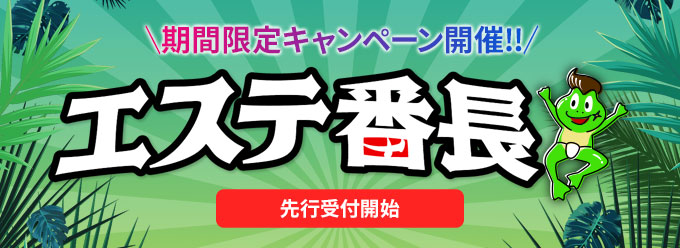 新宿コンテンツバナーのテスト１