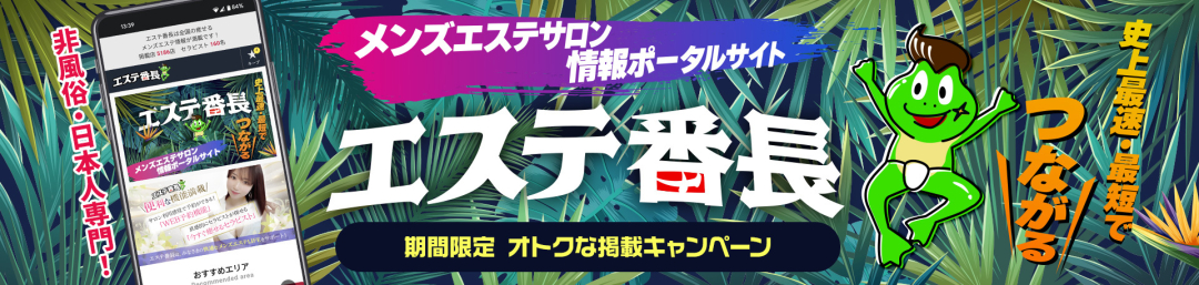 全国バナー