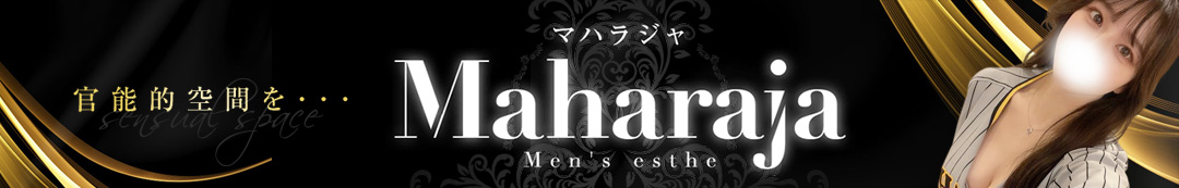 川越メンズエステMAHARAJA
