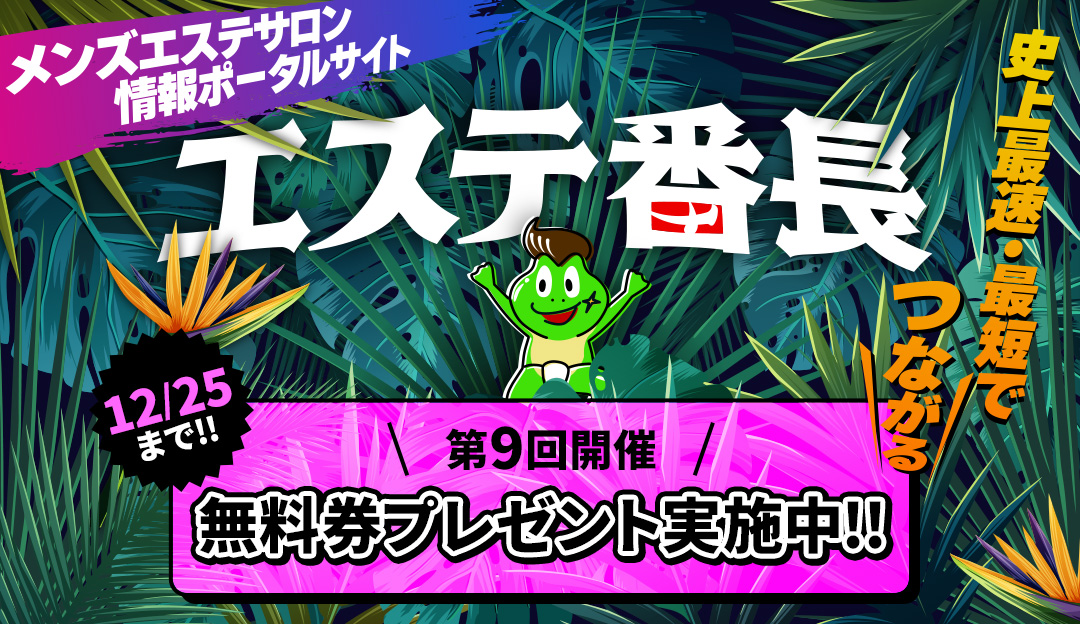 全国バナー