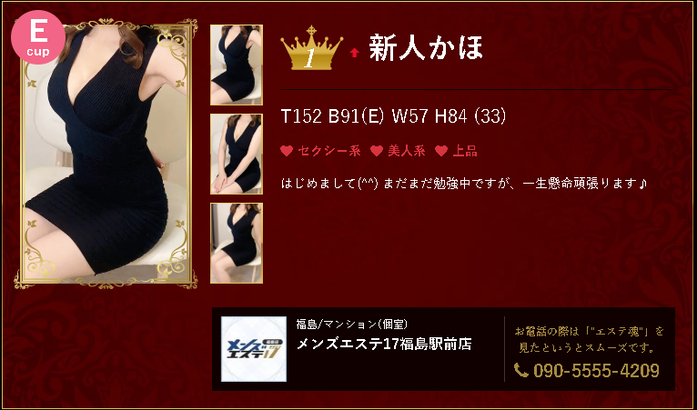 1週間の疲れを癒しませんか？♡