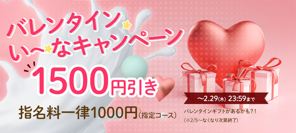 本日デビュー！経験者【このは】さん！※写真準備中
