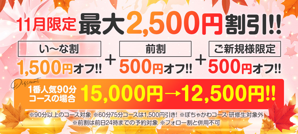 この機会使わないのはもったいない！ご案内可能です！