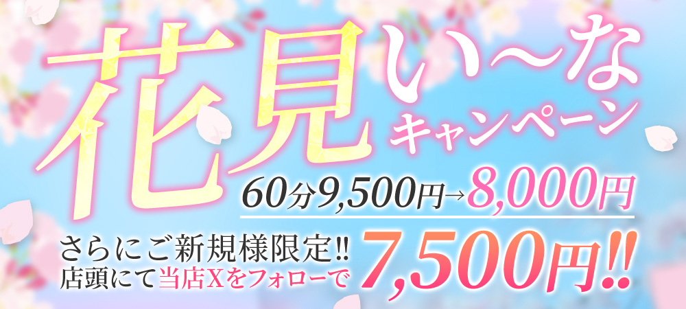 今すぐご案内◎お得にメンズエステを体験しよう♪