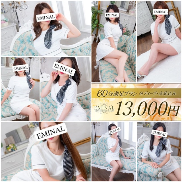 【割引情報】60分13,000円（コミコミ）