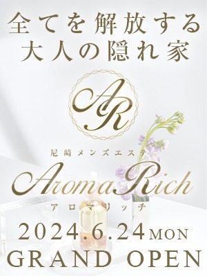 ご新規様限定のお得情報です♪この機会に是非！