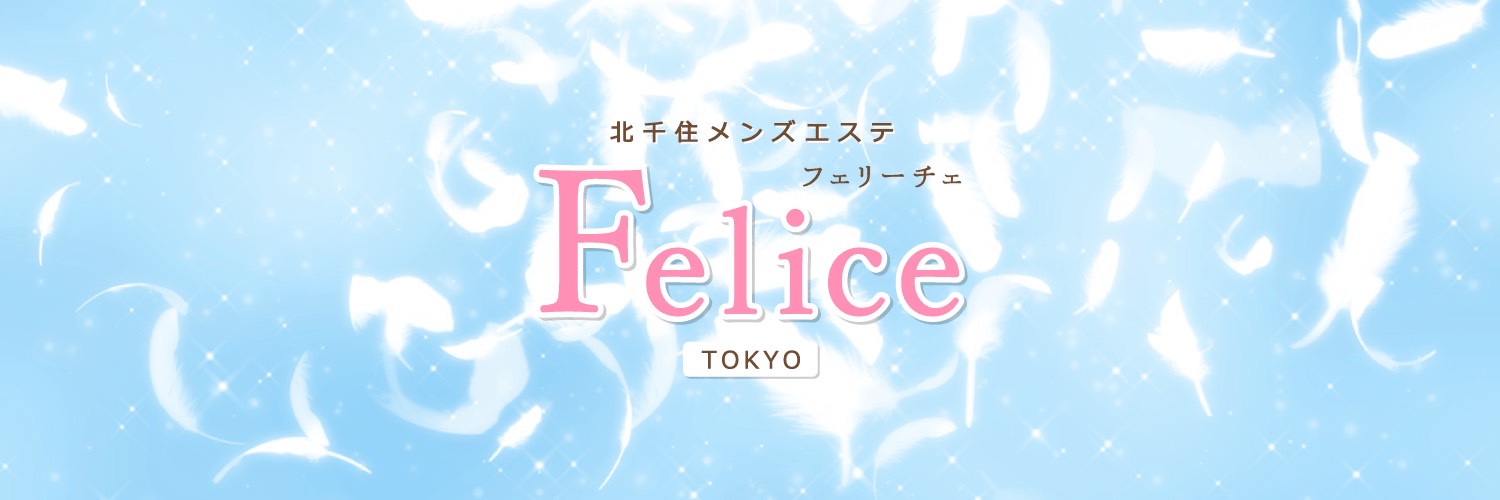 北千住SPA Felice Tokyo