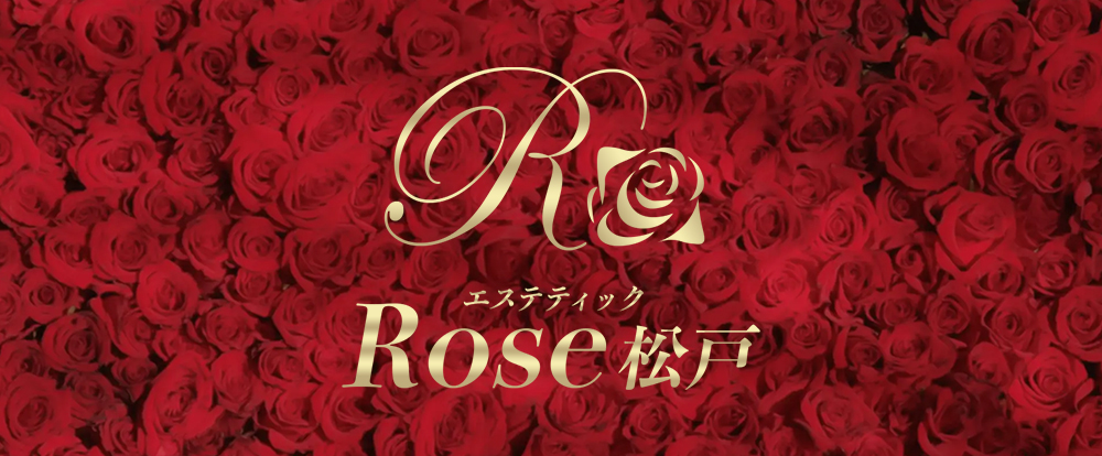 エステティックRose松戸