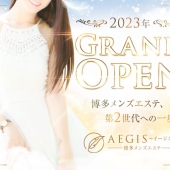 AEGIS