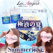 極液の夏