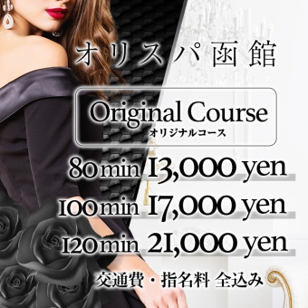 オリスパ 函館
