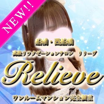 Relieve