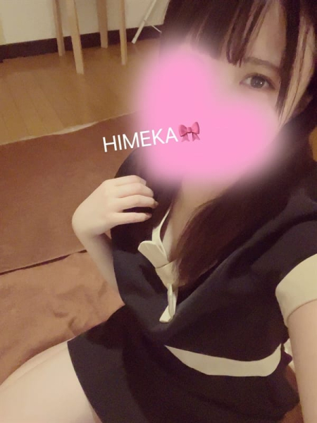 ひめか